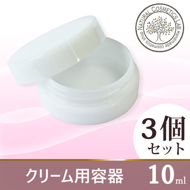 クリーム用容器 10ml