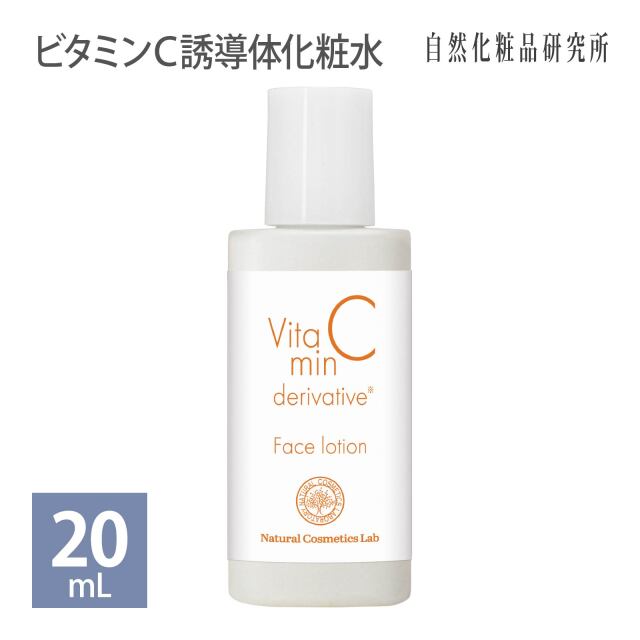 ビタミンＣ誘導体化粧水 20ml