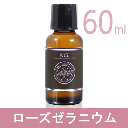 ローズゼラニウム 60ml 精油 NCL