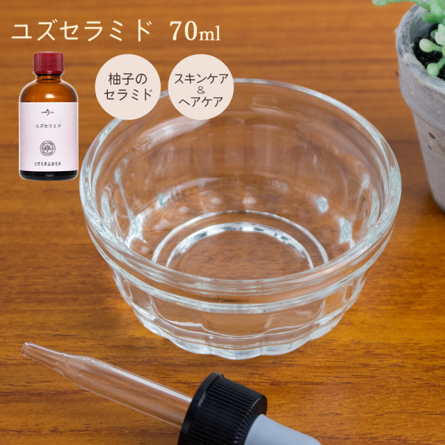 ユズセラミド70ml